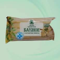 Т/мыло Лимон 150 г, в обертке / 49 / Меридиан - Экохим-Урал - промышленная химия, бытовая химия, оптом