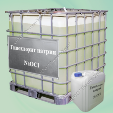 Гипохлориты / хлорсодержащая химия - Экохим-Урал - промышленная химия, бытовая химия, оптом