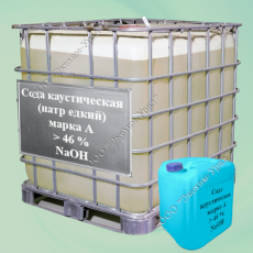 Сода каустическая марка А 47 % - Экохим-Урал - промышленная химия, бытовая химия, оптом
