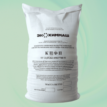 Однокатионный Zn-фосфатирующий концентрат для кристаллического фосфатирования КЦФП - Экохим-Урал - промышленная химия, бытовая химия, оптом