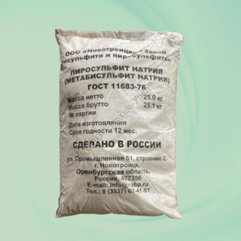 Метабисульфит (пиросульфит) натрия пищевой - Экохим-Урал - промышленная химия, бытовая химия, оптом
